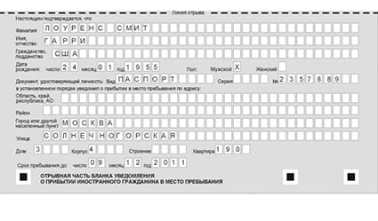 временная регистрация в Нягани